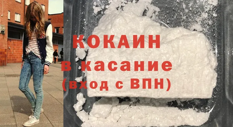 Cocaine Эквадор  где купить   Люберцы 