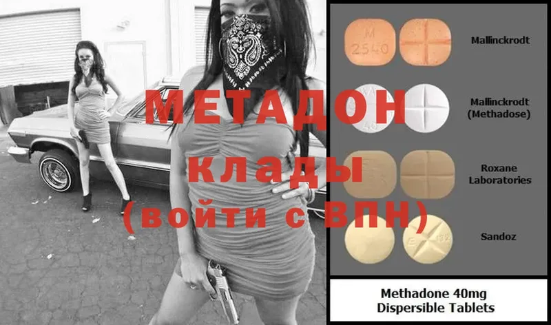 МЕГА онион  Люберцы  Метадон methadone  наркота 